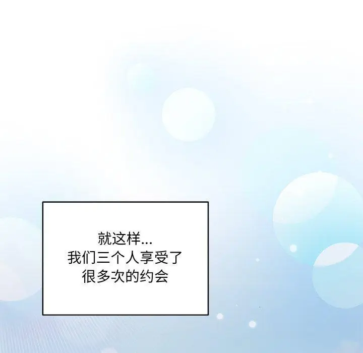 漫画《请把女儿交给我/老大! 请把女儿交给我!》第72话第97张图