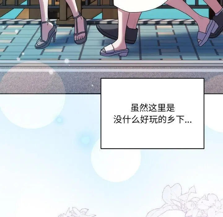 漫画《请把女儿交给我/老大! 请把女儿交给我!》第72话第99张图