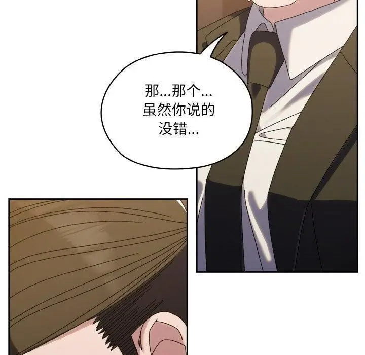 漫画《请把女儿交给我/老大! 请把女儿交给我!》第73话第100张图