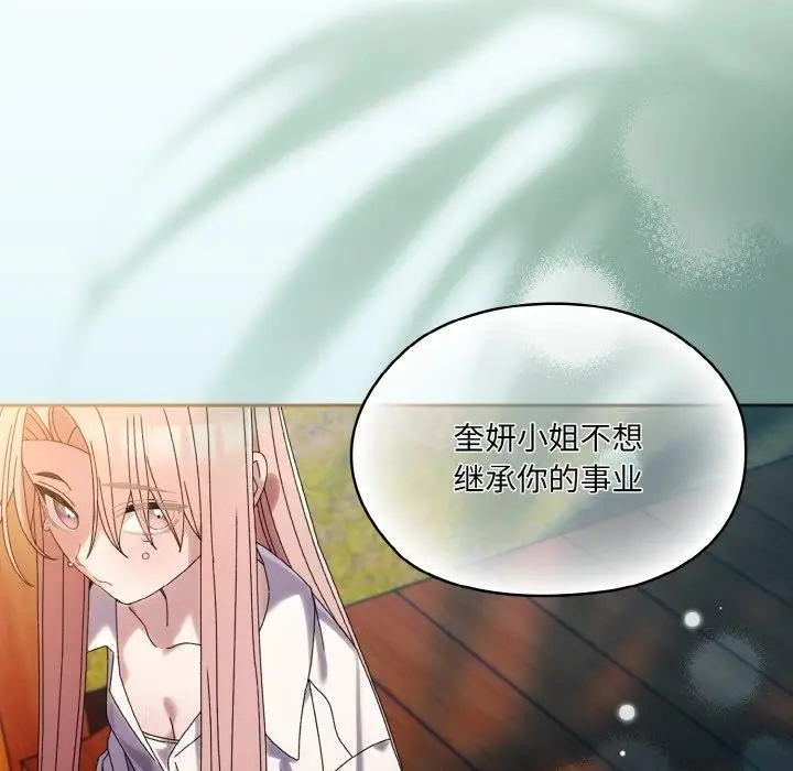 漫画《请把女儿交给我/老大! 请把女儿交给我!》第73话第102张图