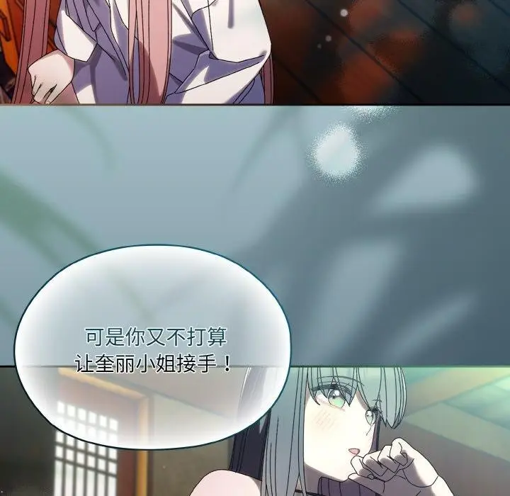 漫画《请把女儿交给我/老大! 请把女儿交给我!》第73话第103张图