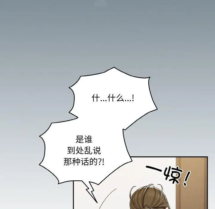 漫画《请把女儿交给我/老大! 请把女儿交给我!》第73话第105张图