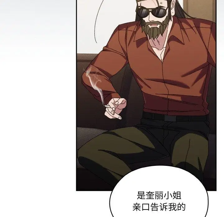漫画《请把女儿交给我/老大! 请把女儿交给我!》第73话第106张图