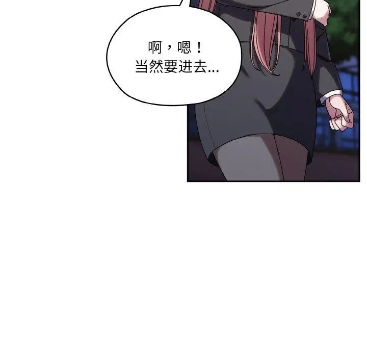 漫画《请把女儿交给我/老大! 请把女儿交给我!》第73话第11张图