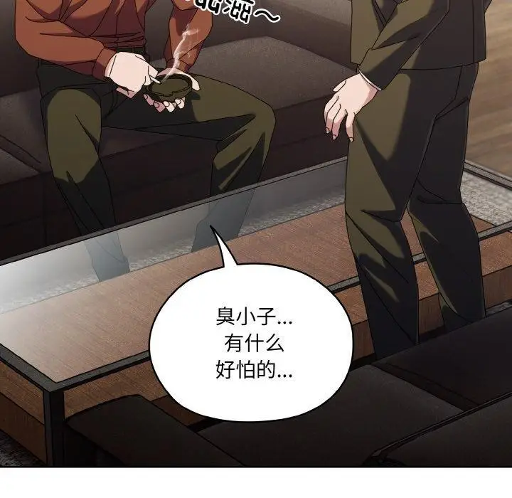 漫画《请把女儿交给我/老大! 请把女儿交给我!》第73话第113张图