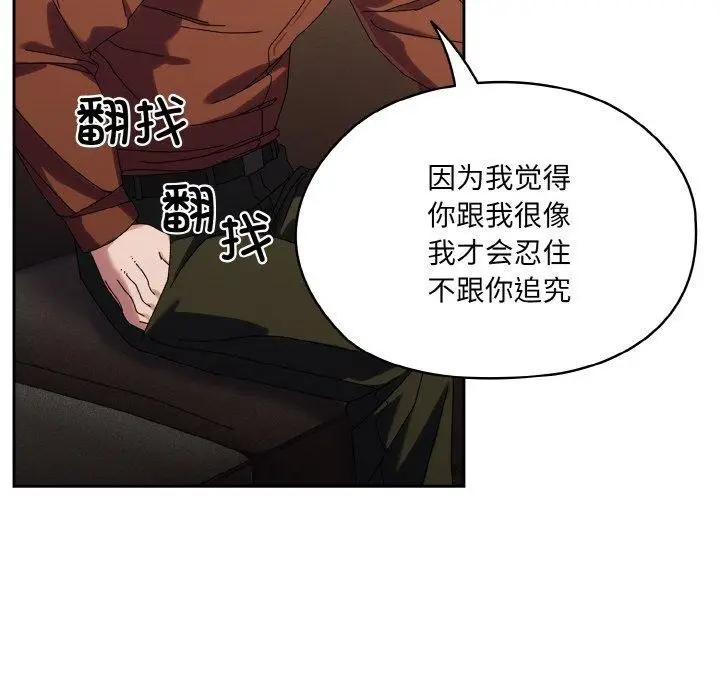 漫画《请把女儿交给我/老大! 请把女儿交给我!》第73话第117张图