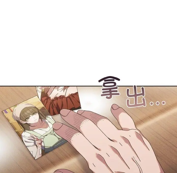 漫画《请把女儿交给我/老大! 请把女儿交给我!》第73话第118张图