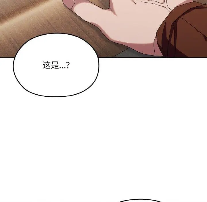 漫画《请把女儿交给我/老大! 请把女儿交给我!》第73话第119张图