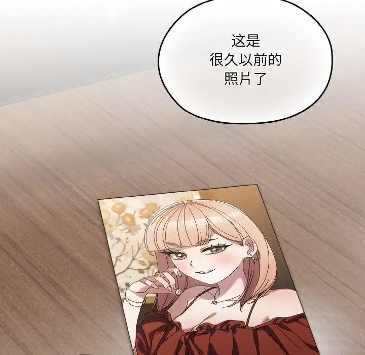 漫画《请把女儿交给我/老大! 请把女儿交给我!》第73话第120张图