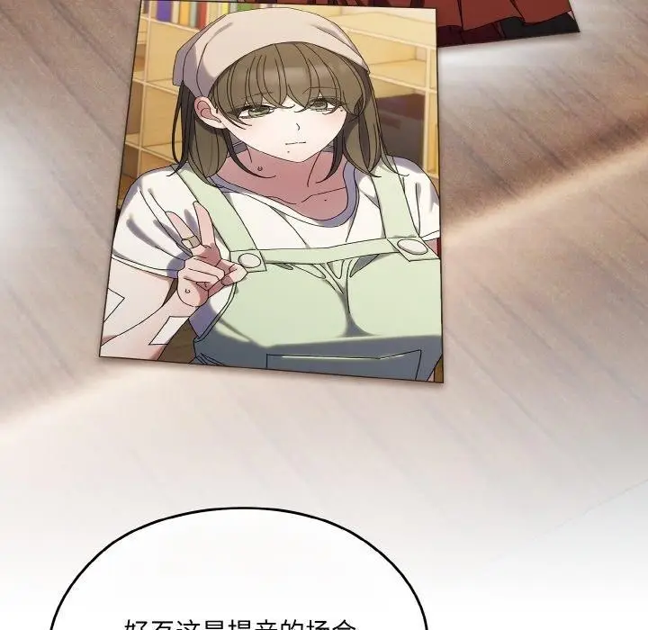 漫画《请把女儿交给我/老大! 请把女儿交给我!》第73话第121张图