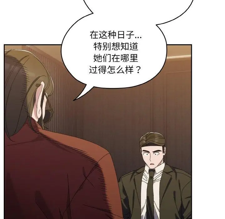 漫画《请把女儿交给我/老大! 请把女儿交给我!》第73话第123张图