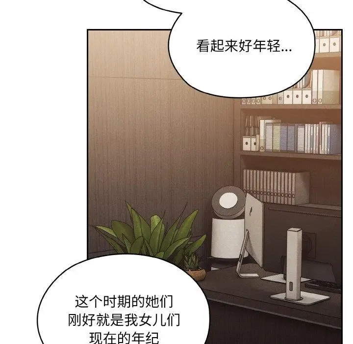 漫画《请把女儿交给我/老大! 请把女儿交给我!》第73话第125张图