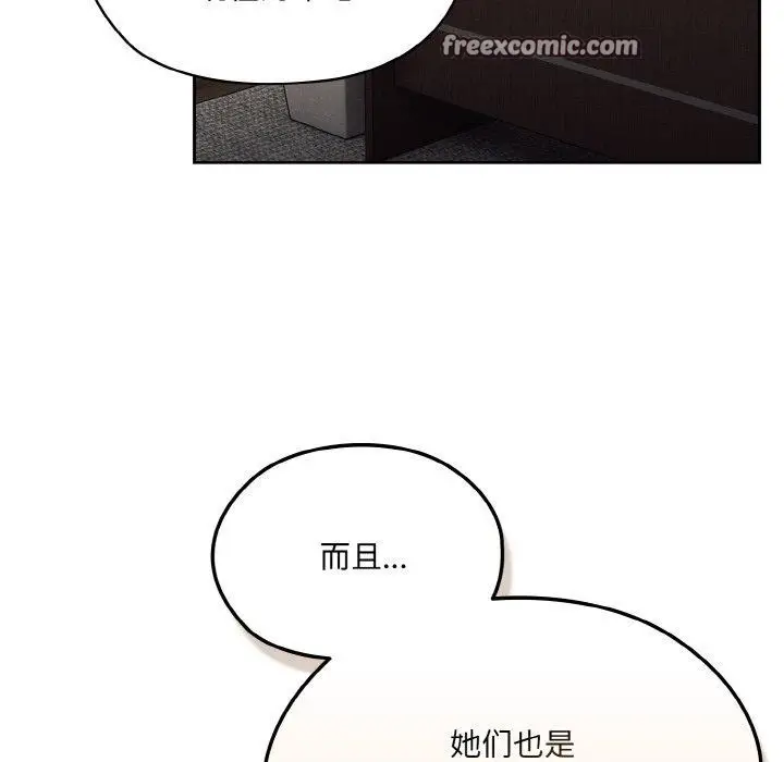 漫画《请把女儿交给我/老大! 请把女儿交给我!》第73话第126张图