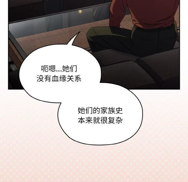 漫画《请把女儿交给我/老大! 请把女儿交给我!》第73话第130张图