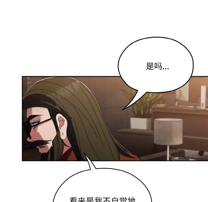 漫画《请把女儿交给我/老大! 请把女儿交给我!》第73话第137张图