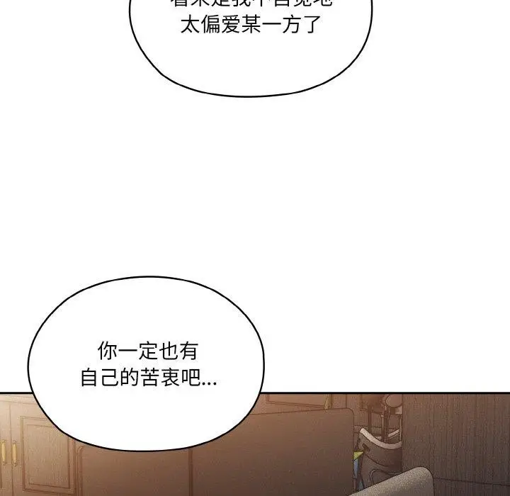 漫画《请把女儿交给我/老大! 请把女儿交给我!》第73话第138张图