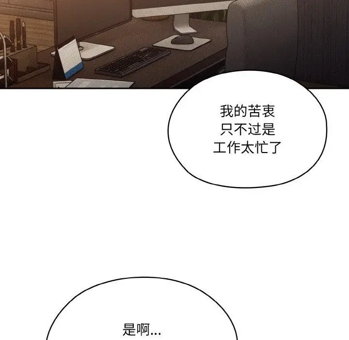 漫画《请把女儿交给我/老大! 请把女儿交给我!》第73话第139张图