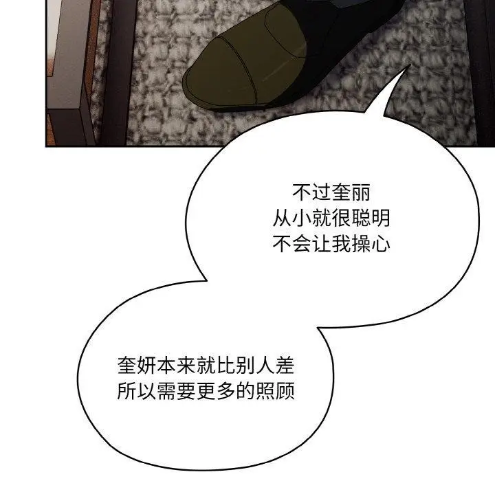 漫画《请把女儿交给我/老大! 请把女儿交给我!》第73话第141张图