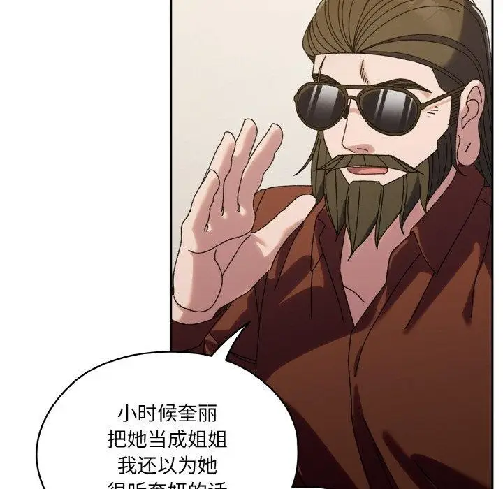 漫画《请把女儿交给我/老大! 请把女儿交给我!》第73话第144张图