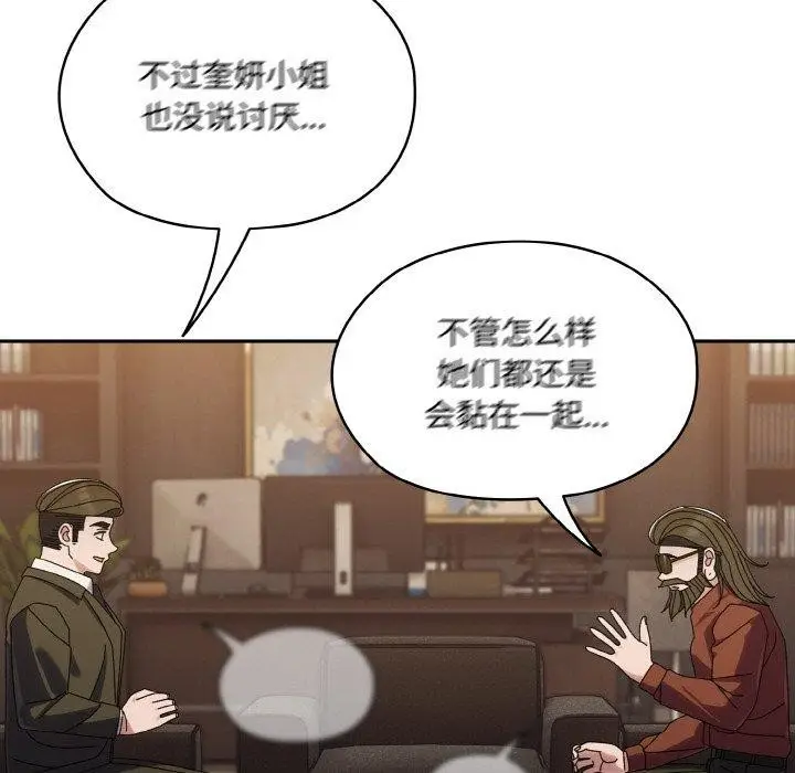 漫画《请把女儿交给我/老大! 请把女儿交给我!》第73话第147张图