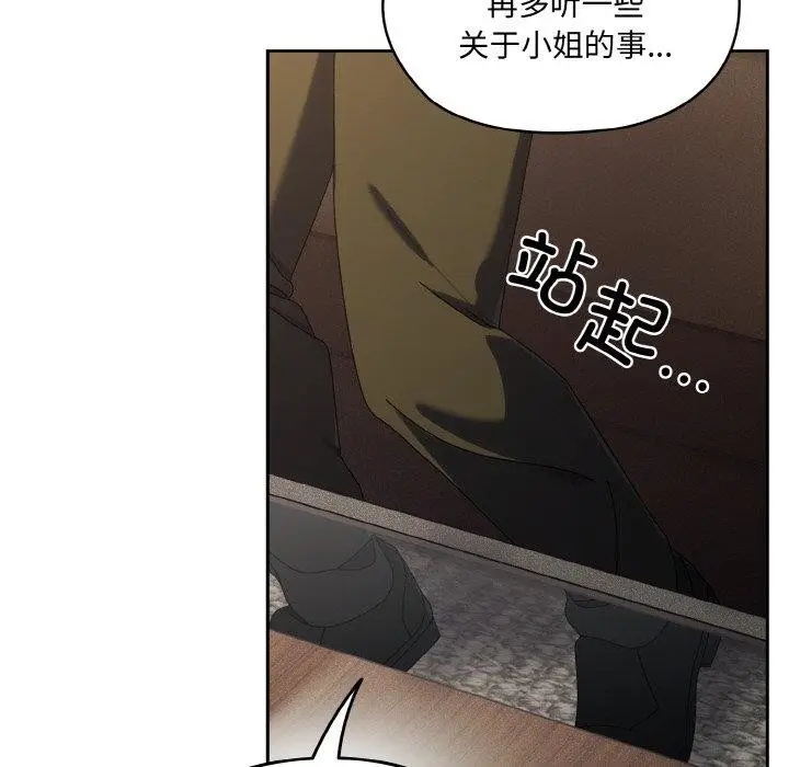 漫画《请把女儿交给我/老大! 请把女儿交给我!》第73话第151张图