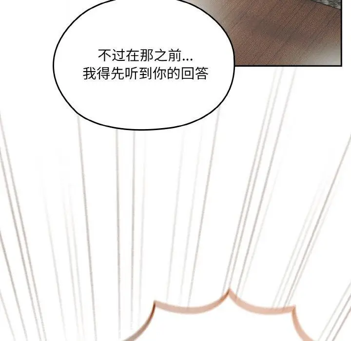 漫画《请把女儿交给我/老大! 请把女儿交给我!》第73话第152张图