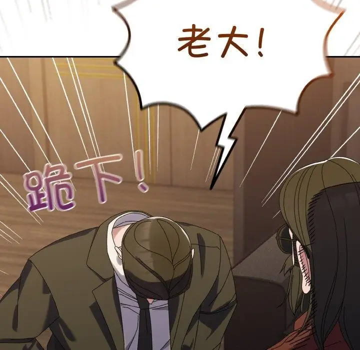 漫画《请把女儿交给我/老大! 请把女儿交给我!》第73话第153张图