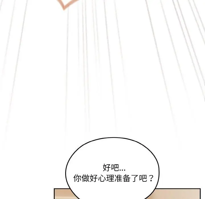 漫画《请把女儿交给我/老大! 请把女儿交给我!》第73话第155张图