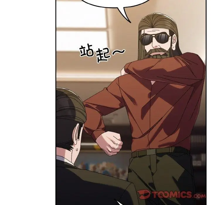 漫画《请把女儿交给我/老大! 请把女儿交给我!》第73话第156张图