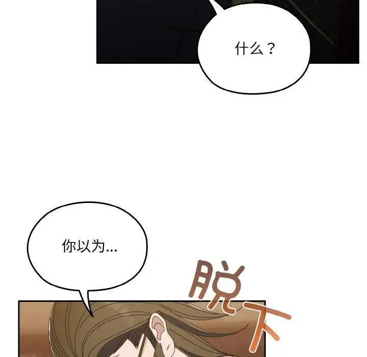 漫画《请把女儿交给我/老大! 请把女儿交给我!》第73话第157张图