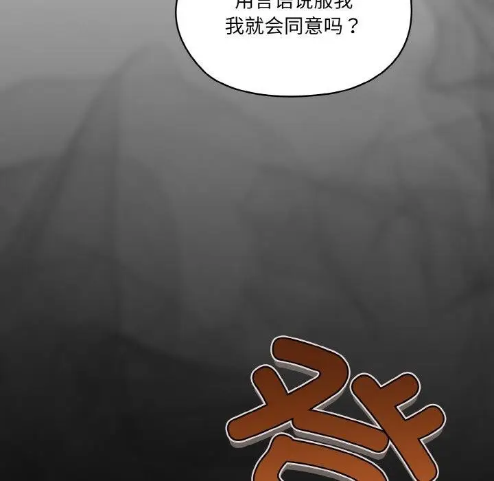 漫画《请把女儿交给我/老大! 请把女儿交给我!》第73话第159张图