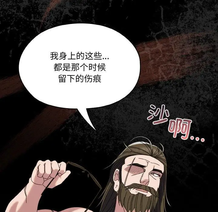 漫画《请把女儿交给我/老大! 请把女儿交给我!》第73话第162张图