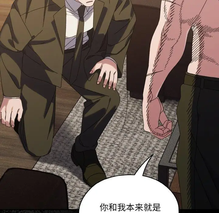 漫画《请把女儿交给我/老大! 请把女儿交给我!》第73话第167张图