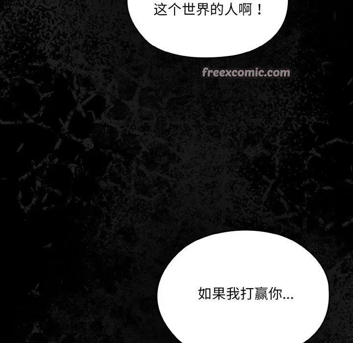 漫画《请把女儿交给我/老大! 请把女儿交给我!》第73话第168张图