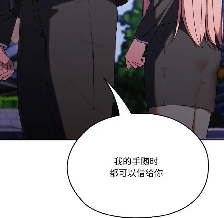 漫画《请把女儿交给我/老大! 请把女儿交给我!》第73话第17张图
