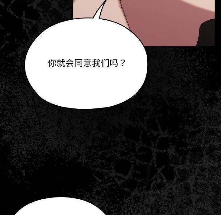 漫画《请把女儿交给我/老大! 请把女儿交给我!》第73话第170张图