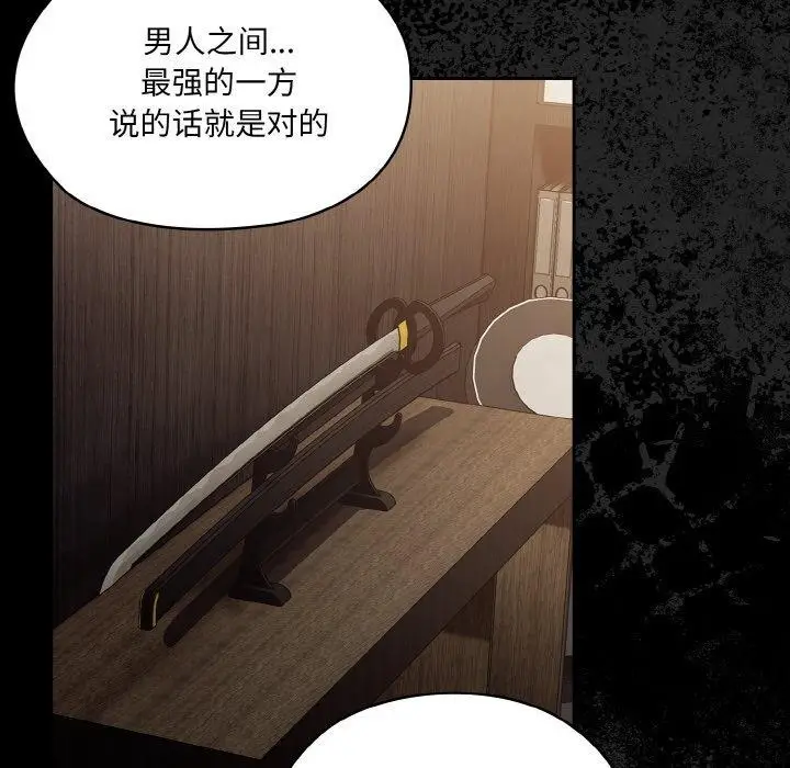 漫画《请把女儿交给我/老大! 请把女儿交给我!》第73话第171张图