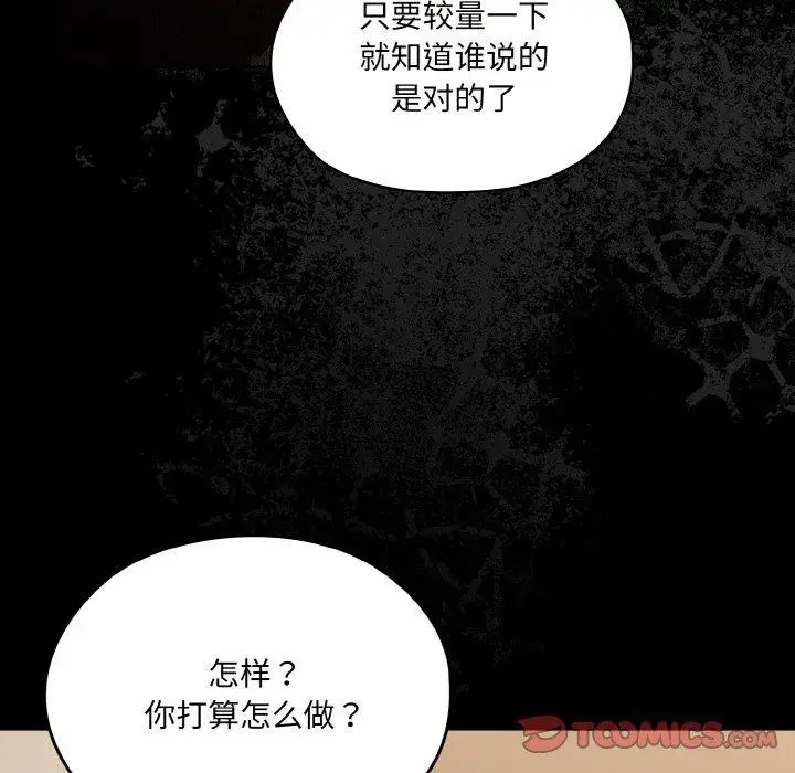 漫画《请把女儿交给我/老大! 请把女儿交给我!》第73话第172张图