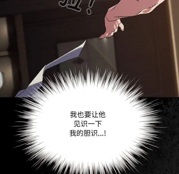 漫画《请把女儿交给我/老大! 请把女儿交给我!》第73话第179张图