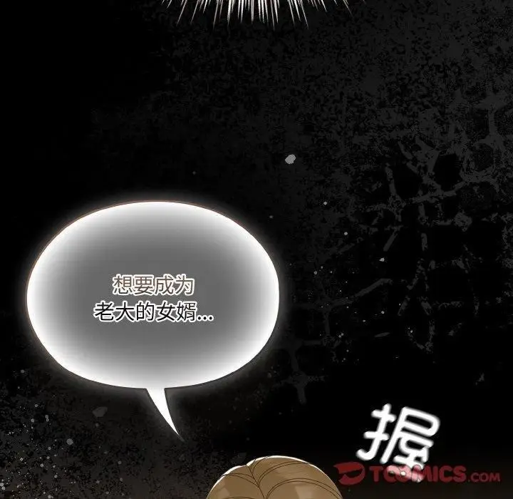 漫画《请把女儿交给我/老大! 请把女儿交给我!》第73话第180张图