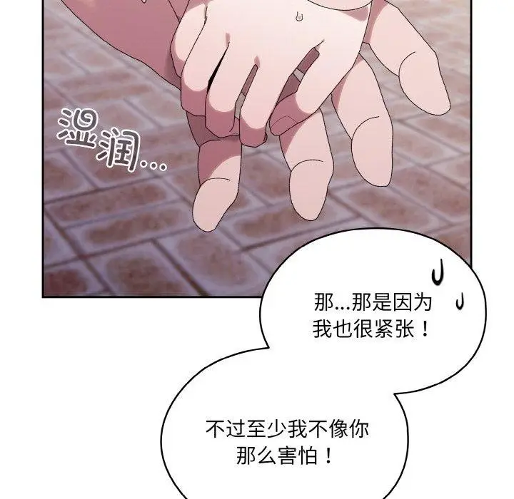 漫画《请把女儿交给我/老大! 请把女儿交给我!》第73话第19张图