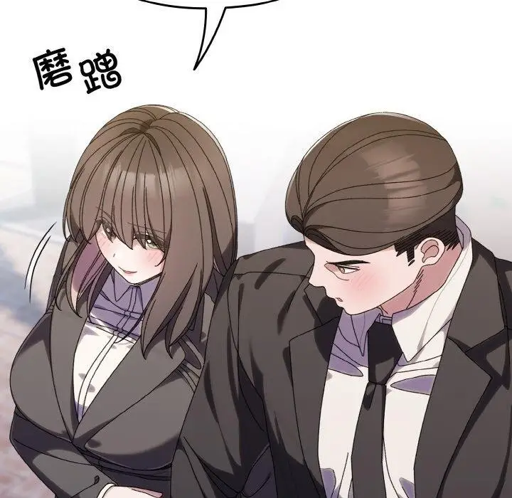 漫画《请把女儿交给我/老大! 请把女儿交给我!》第73话第21张图