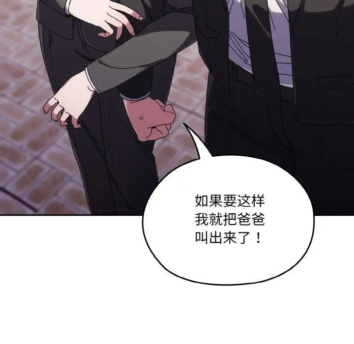 漫画《请把女儿交给我/老大! 请把女儿交给我!》第73话第22张图