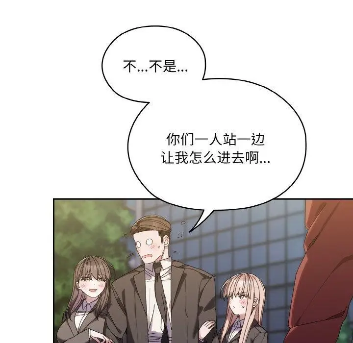 漫画《请把女儿交给我/老大! 请把女儿交给我!》第73话第23张图