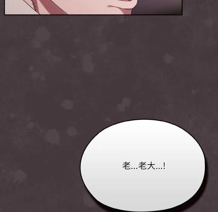 漫画《请把女儿交给我/老大! 请把女儿交给我!》第73话第27张图