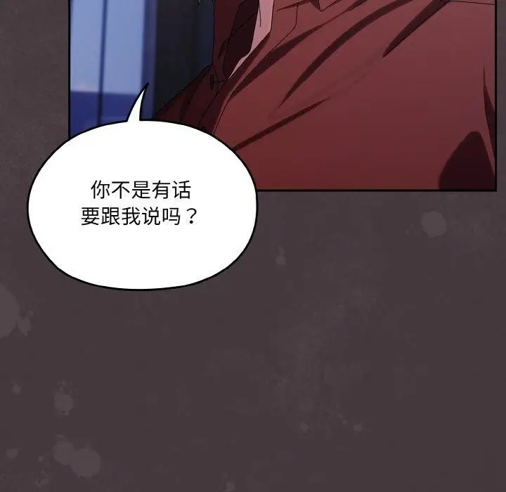 漫画《请把女儿交给我/老大! 请把女儿交给我!》第73话第32张图