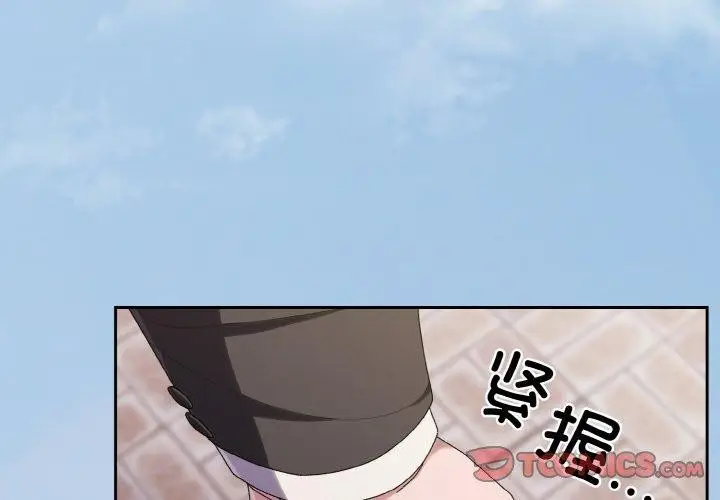 漫画《请把女儿交给我/老大! 请把女儿交给我!》第73话第4张图