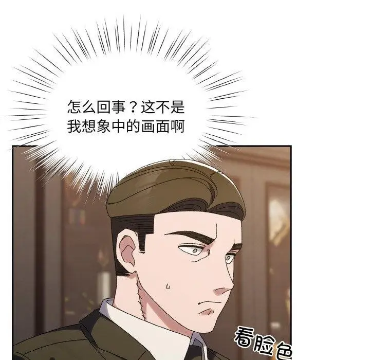 漫画《请把女儿交给我/老大! 请把女儿交给我!》第73话第41张图
