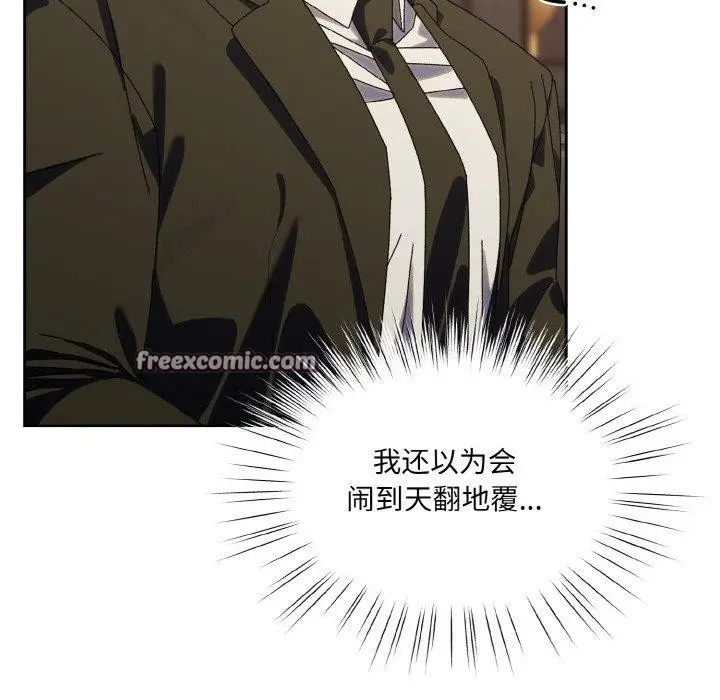 漫画《请把女儿交给我/老大! 请把女儿交给我!》第73话第42张图