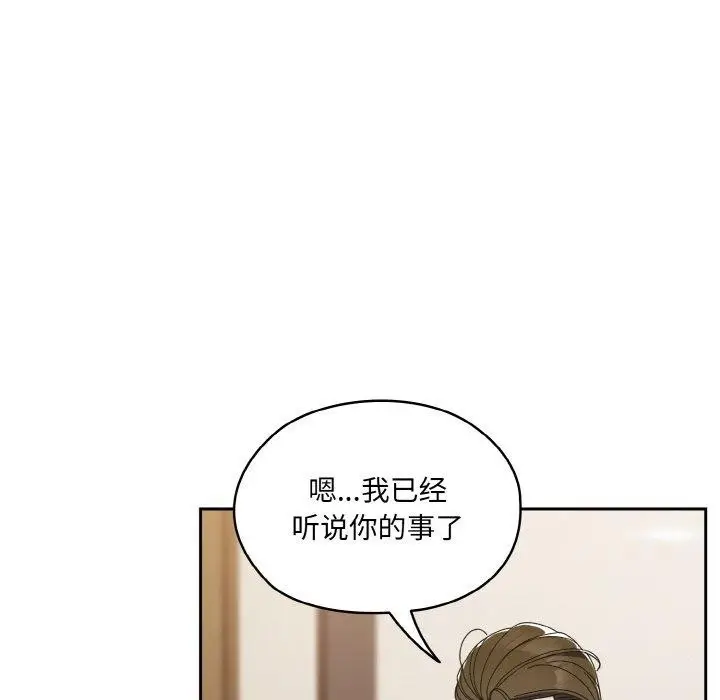 漫画《请把女儿交给我/老大! 请把女儿交给我!》第73话第43张图